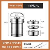 업소용중탕기 업소용 푸드워머 304 스테인리스 스틸 학생 사무실 학생 작업 냄비 홈페이지 휴대용 쌀 상자 Litto 농구 비즈니스 호텔 단열재 버킷, 이중 층 상수 온도 약 3 시간 1.4L 스트레이트 유