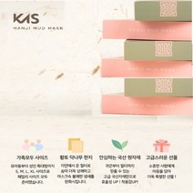 KAS 케이에스 황토한지 2D 마스크 새부리형 컬러 마스크 50장, 특대형, 핑크