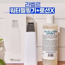 라벨르 L8 신모델 워터 필링기&로션X 요철 화이트헤드 코블랙헤드 삭피기 얼굴피지제거기, 라벨르 워터필링기 L8