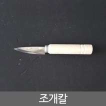 오너클랜 조개 칼, 본상품선택
