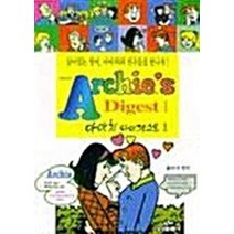 NSB9788973232703 새책-스테이책터 [아아치 다이제스트 1] -시사문화사-황오석-영어독해-19980701 출간-판형 128x188(B6)-, 아아치 다이제스트 1