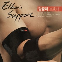 GJW400685 보호장구 스포츠 케이투 등산용 에어프랜 보조대 국산고급 팔꿈치보호대 밴드 태권도 호구/보호대, M사이즈한쪽
