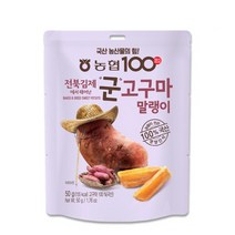 [농협] 군고구마말랭이 50g 단품 / 영양간식, 1개