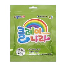 attizone 클레이 볼클레이 칼라점토 50g 30종 국내산 인증필 미술재료 학습준비물, T2. 클레이-연두