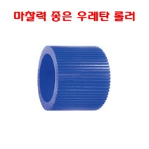 [Hr-C05] HP HP 급지 롤러 - 우레탄 롤러 - 8210 8610 9020 J3525 J3560 J3520