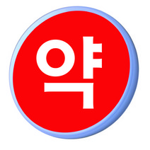 포인트간판 돌출간판 원형간판 양면형, 지름40cm, 단면형