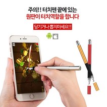 [NATURI] 터치펜 듀얼 // 스마트폰 태블릿 아이패드팬고리 줄 스트랩 목걸이 케이스 패드 이어 폰 스마트 악세사리 N/T : 245A4B+1183, NATURE COUPANG& 1, NATURE COUPANG& 블랙