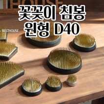 꽃침봉 꽃꽂이 핀 수반침봉 식물고정 - 원형 D40 행복공예 화훼장식기능사 가을