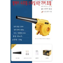 목공집진기 집진기 분진 목공 산업용 진공 청소기, 03.[슈프림]송풍및흡입겸용(6단속도조절)