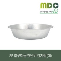 [엠디컴퍼니] SE 알루미늄 경냄비 감자탕(대) 4000ml 감자탕용기 전골용기 해물탕용기 찜용기 탕용기 알루미늄전골용기 알루미늄일회용용기, 1박스(100개)