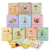 글채움 아기똥 생활동화 [전16종] 세이펜호환