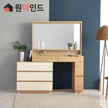 원마인드 샤르망 LED 조명거울 화장대 서랍장, 800화장대(일반거울)-아이보리/오크