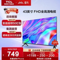 대형 초대형 중소기업 TV Tcl Thunderbird 4se 43인치 고화질 홈 안티, 검은색, 공식 규격