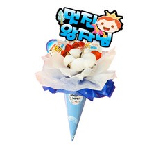 킨더조이 콘쓰리킨더 부케 츠꽃다발 재롱잔치 발표회 유치원 졸업식 선물 꽃다발, 09_졸업을축하합니다, 02_블루