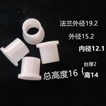 특수 와샤10pcs 나일론 스텝 와셔 트랜지스터 절연 가스켓 플라스틱 플랜지 볼록 T 형, 한개옵션0