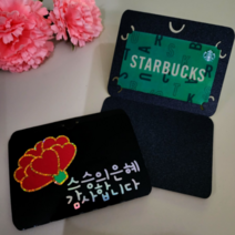 가정의달 카네이션 스타벅스 카드 봉투 - 스승의날 어버이날 토퍼 인천서구 검단 청라 김포 토퍼대량소량제작, 매트, 홀로그램구슬, 1개