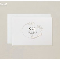 바른손 청첩장 총판 50매 세트 bh-0006