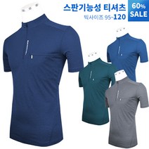 여름_윈드B262스판반팔티 남성 등산복 반팔집업 작업복 반팔 남자 티셔츠 등산티 냉감 빅사이즈 아웃도어