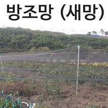 동명농자재 방조망.새망.새그물 10kg.5kg 중소형