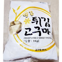 유탕고구마(푸드야 1K), 1kg