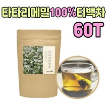 타타리 메밀 차 티 흑 타타르 물대신 루틴 60 티백 볶은 씨 앗 매밀 검정 식품 타다리 다타리 여름 건강 음료 50대 60대 70대 80대 부모님 노인 중년 엄마 아빠 남성 여성 선물 좋은