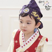 예닮 남자 아이 한복 도령모자 소품