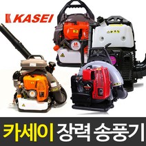 카세이 엔진브로워/송풍기 EB-500-E외 낙엽청소 제설, EB-500-E