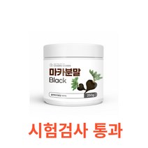 Charm Goods 블랙마카분말 250g /병 페루산 마카 뿌리 분말 타입 간편 섭취 가족 건강 남자 아르기닌 철분 아연 비타민 칼슘 리보플라빈 수용성 당 옐로우 마카, 250gX3통
