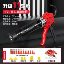 Delixi 전기 유리 아교 총 자동 깨기 구조 부드러운 실리콘 노동 절약 씰링 특수 인공물, 19 공업용  11 베어링  10 인치 규격  27장