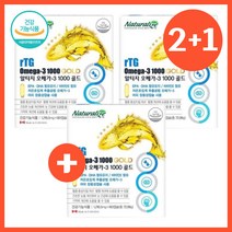 [2+1]네추럴라이즈 알티지 오메가3 1000 골드 캐나다 비타민E 어피 장용성 캡슐 저온 초임계 RTG 아기 EPA DHA 선물 효능 하루권장량 오마비 함량 혈관 효과 영양제