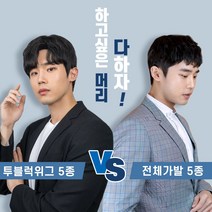 블링하이 ABC 남자가발 기획전 20대_군인 추천 투블럭 부분 전체 가발, 1개, 2. 투블럭위그 애즈가르마펌 (자연검정_앞머리 왼쪽에서 오른쪽_프리사이즈)
