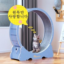 런캣 무소음 간단 설치 원목 캣휠 고양이캣휠, XL(113*36*120), 자가 조립, 스카이블루, XL(113*36*120)