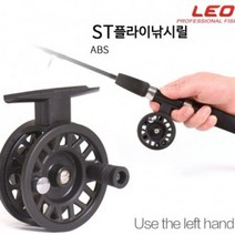 이티엔 ST50플라이낚시릴 ABS프레임 낚시 릴낚시 / : ST50릴 (플라이낚시/루어낚시/루어릴/플라이릴/낚시릴/레저/스포츠 추천)