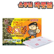 온종일화롯불 특대형 손난로 140g 10매/군용핫팩 대용량핫팩, 단품