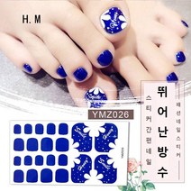 스타존 셀프 컬렉션 네일 글리터/무광/그라데이션 패디패치 패디스티커, YMZ026