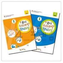 포디랜드 포디프레임 4D 포디수리과학창의교실 중급 초등부 9단계 기타(초등4), 해당상품, 해당상품