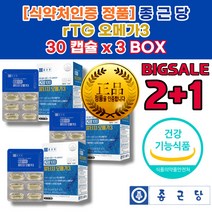 HDL LDL 콜레스테롤 정상수치 들기름 오메가3 고르는법 혈행 건강 고 혈액 혈압 순환제 낮추는 제 약 사 차