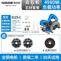 휴대용 고성능 소형 절단기 가정용 커터기 목공 다기능 원형 전기톱 나무 자르는 기계 직소기, BE.5인치 4980W125 원목 석재 세트개