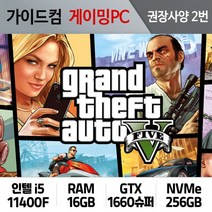 GTA5 게이밍컴퓨터 권장사양 2번 GTA5-02