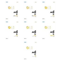 신사고 쎈 고등 수학 시리즈 (2023년), 신사고 쎈 고등 수학 (상), 수학영역
