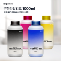 HP 삼성 브라더 엡손 1000ml 무한 리필잉크 프린터잉크 리필용-사용하시는기종을 배송요청사항에 적어주세요-, 검정1000ml