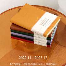 인디고 2023다이어리 오피셜 주간회의 A5 위클리 사무용 업무수첩, 레드 145 X 208mm