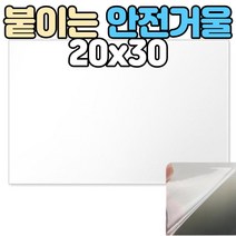 벽에 붙이는 거울시트지