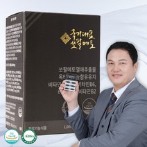 남성활력 영양보충 국가대표 쏘팔메토 옥타코사놀 1000mg 1개월분