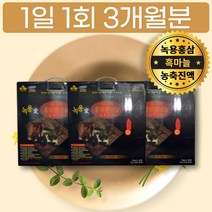 프리미엄 대용량 녹용 홍삼 흑마늘 진액 3박스 3개월분 국내산 의성 흥마늘 농축액 계피 당귀 함유 홈쇼핑 먹는법 성분 액기스 엑기스 상견례 답례품 추천 구매 가겨 후기 파는곳