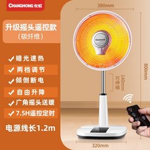 소형라디에이터 사무실 전기 라지에이터 Changhong 소형 태양 히터 가정용 에너지 절약 및 절전 수직 난방 팬 구이 스토브 빠른 열 불, 화이트 업그레이드 쉐이킹 헤드 리모콘