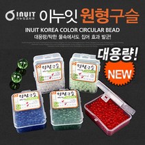 이누잇 원형구슬 덕용 (바다낚시채비), 녹색-4.5mm 600개입