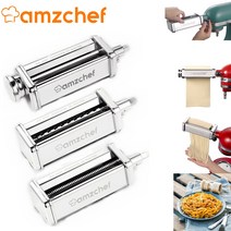 가정용 제면기 칼국수 면뽑는 업소용 기계 amzchef 3피스 파스타 롤러 앰프 커터 세트 부착 스테인레스 스틸 파스타 국수 메이커 액세서리 키친에이드 스탠드 믹서 406, 밝은 회색, 협력사
