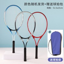 나홀로 테니스 연습기 네트 훈련 벽 싱글 서브 연습 보드, 어린이 색상 임의에 적합한 테니스 라켓 23 인치