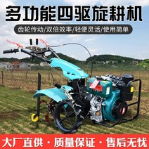농기계관리기 소형관리기 밭가는기계 4 륜구동 마이크로 경작기 소형 다기능 자체 추진 국내 경작지 쟁기질 과수원 가솔린 디젤 도랑 기계, [04] 업그레이드된 173 공랭식 디젤 전기 스타터
